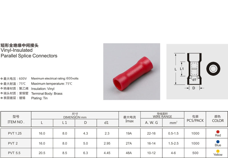 PVT Short Vinyl-Insulated Butt Splice Connectors detail 2